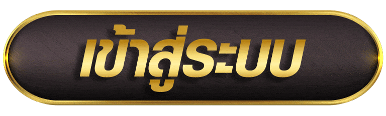 PUNG928 เข้าสู่ระบบ